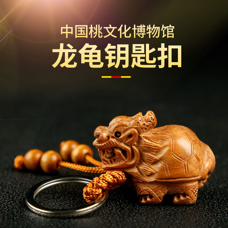 速发雕木龙龟扣吊坠饰品木桃霸下龙龟扣挂件随礼书包挂饰身物