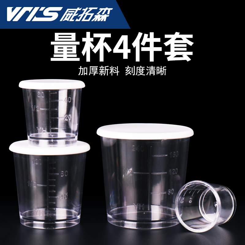 速发威拓防钓鱼量杯饵料量杯带刻4高透森摔杯度件套渔具用品