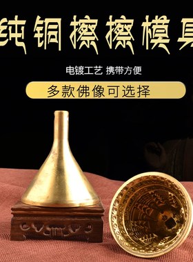 速发西陶擦擦8具如来八塔纯铜10模塔佛塔藏土泥土擦什贡密宗法器