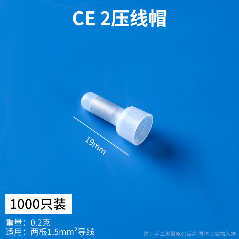 新款CE2 尼龙压线o帽阻燃奶嘴接线端子电线连接器快速并接头短接