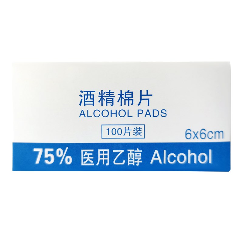 新款75度10h0片酒精棉片一次性消毒大号湿巾手机餐具首饰擦片旅行