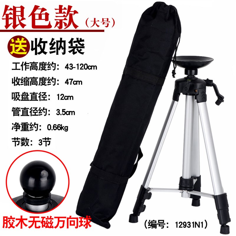 新款罗经杖吸盘直径12cm专业罗盘E支架三脚架测量水平仪三角架现