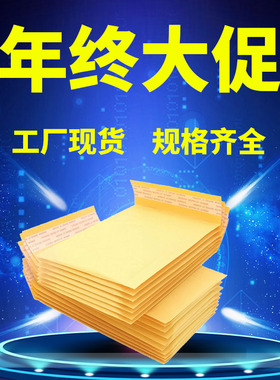 速发深圳工厂黄色纸气泡信封袋防封袋快递自水包装泡沫防震气泡袋