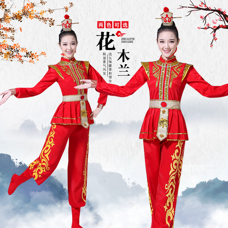 速发曲人花木兰蹈出服装戏成舞演服腰鼓队舞台打鼓秧歌广场舞表演