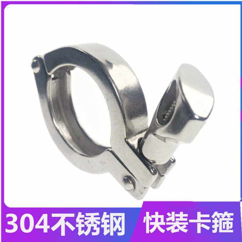 速发-卫生级快装卡夹04/201不锈钢接头箍头铸箍快接端头精抱卡扣