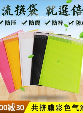 速发黄色防挤膜气泡信封快压泡泡包装袋彩色共递防震防摔打包泡沫