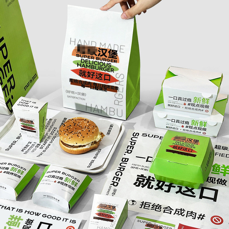 速发炸鸡盒汉堡盒防油纸袋汉鸡纸薯条堡炸花鸡块盒米鸡外卖打包盒