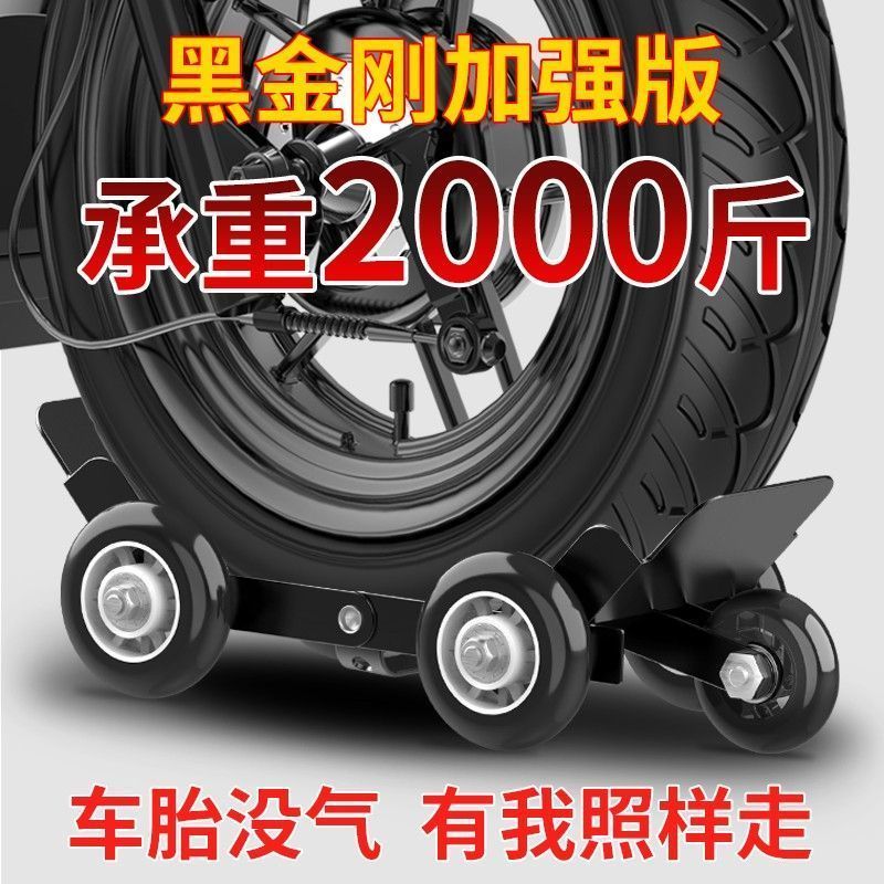 速发电动车辅助轮户外三轮车推助推摩托防摔推车器爆胎自救应急器