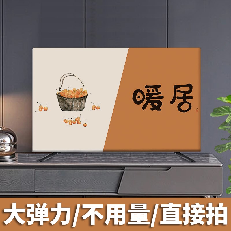 速发电视电尘罩20简新款55寸65寸2约液晶防视机罩套盖布中式罩子