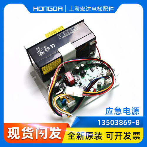 速发广日 应急 停V照明612V 1508 -B 24电 电梯配件