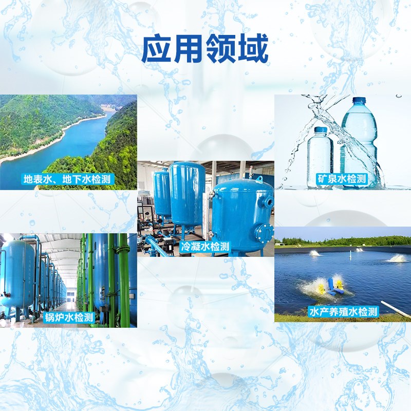 速发钙镁硬度测定试剂盒饮用水地下水矿泉水等水质钙镁离子快速检