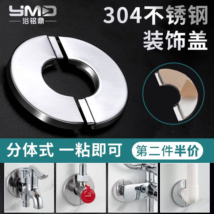 速发卫生间装饰盖圆形卡扣式水管管道遮挡空调孔墙孔遮丑盖