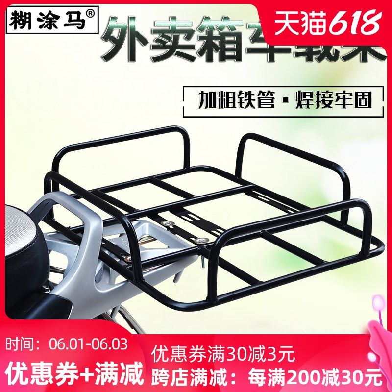 速发电动自行车外通车架子包定铁架后座箱电瓶摩托车货架送餐箱固