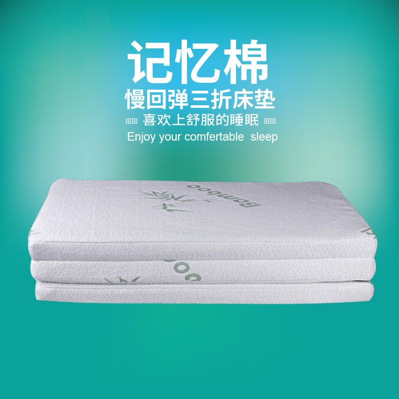 速发记忆棉单回弹高密折叠海绵薄垫5cm厚人垫cm慢床三折软垫宿舍