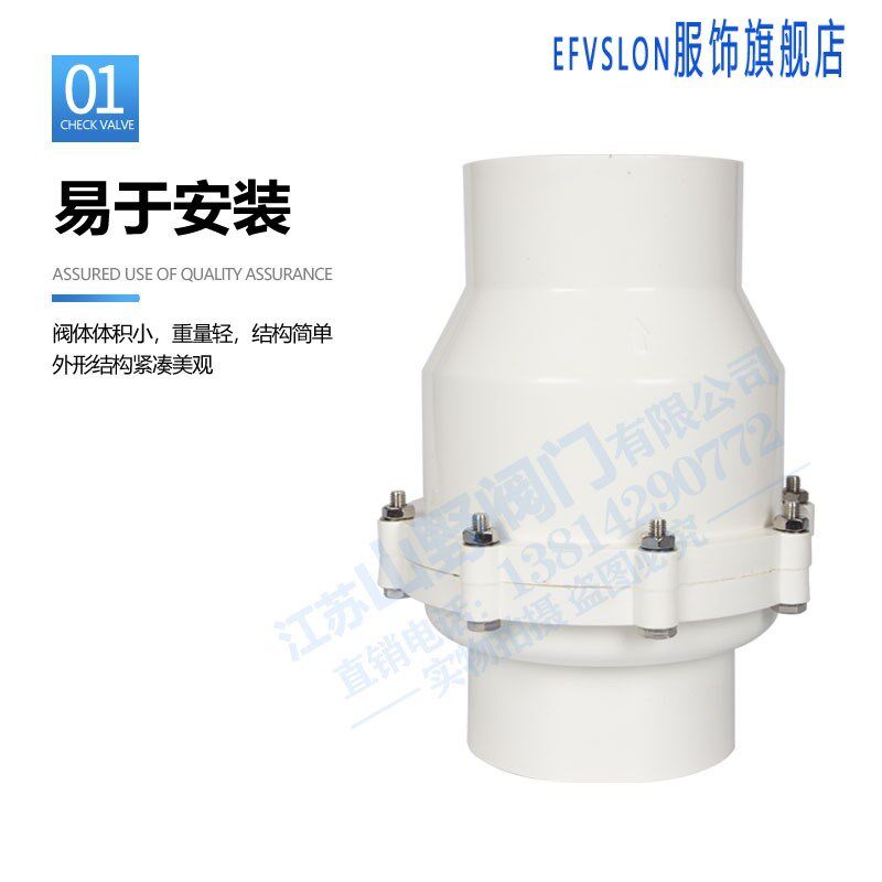 速发75单0 110 160排水管防反管下水水止回阀PVC止回阀 向阀逆止