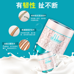 新款欧芙滋养护理染烫修护干枯毛躁发护发鱼子酱发膜X顺滑护发素