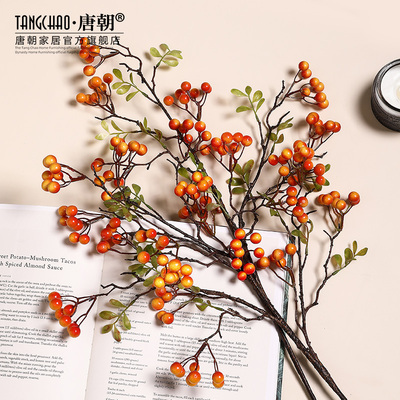 速发创意家居客厅装饰品假花花秋摆果实树枝摆件干花花束插花实设