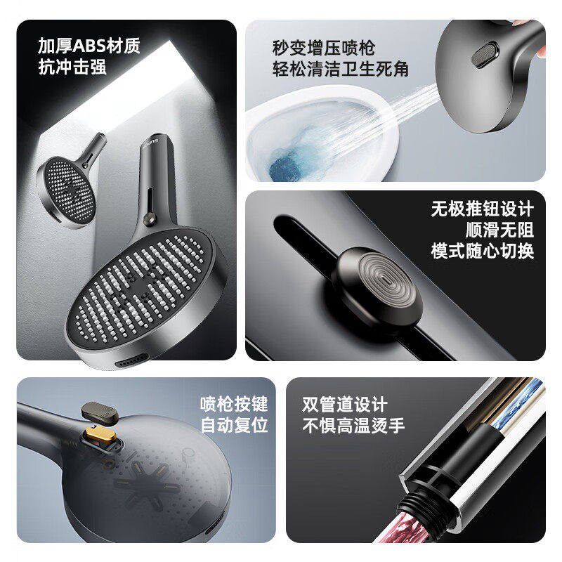 速发极好家增压手持无极圆形多功能家用洗澡沐浴手持莲蓬头