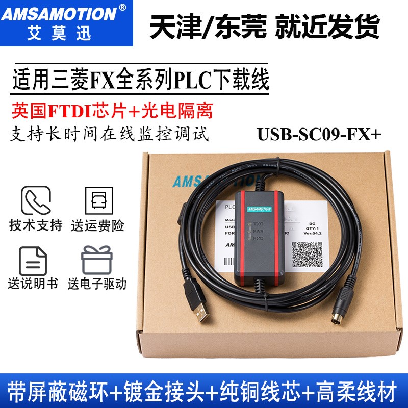 速发-SC0-FX适用plcX程U缆F编1/2S/电/GA数据下载线