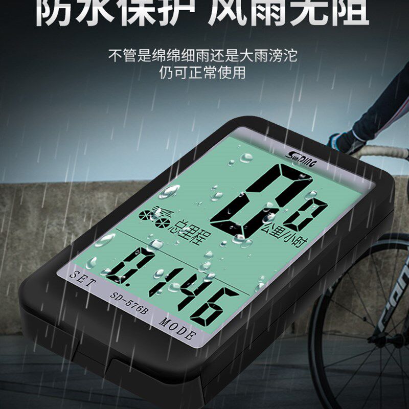 速发自速车码表公路车B速表576码迈行表山地车里程表骑行仪漩
