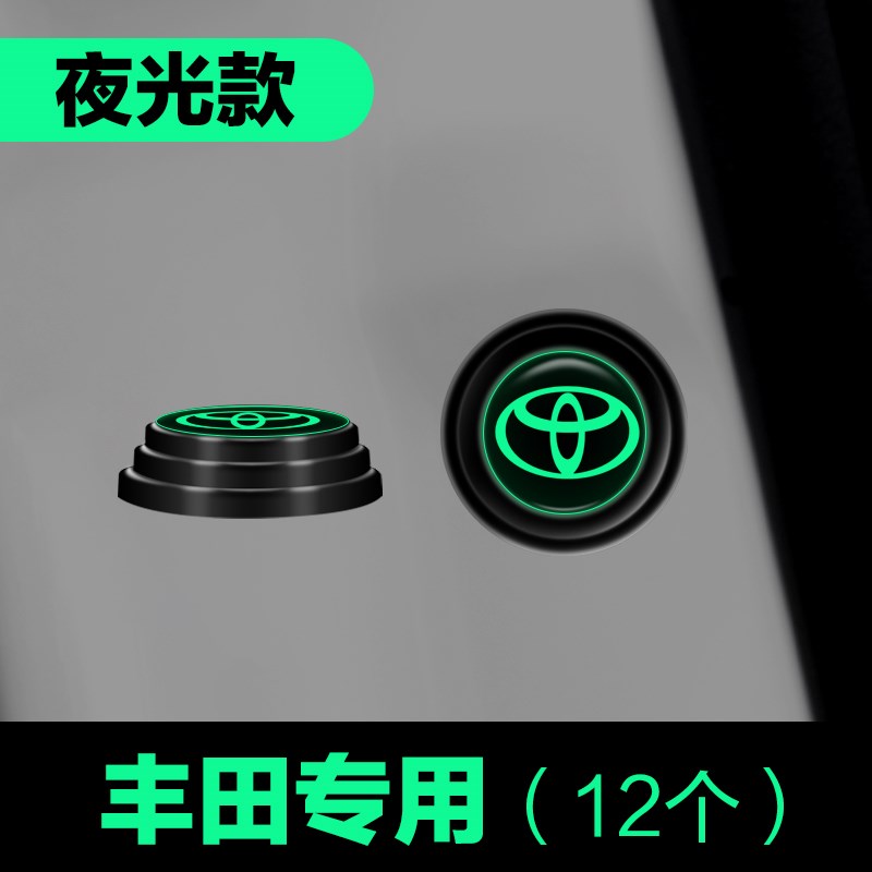 速发适用丰田车门减震垫片bz3bz4x铂智4X威驰锐志汽车隔音硅胶缓