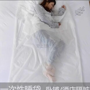 速发一次性睡袋旅行隔脏火便用单人宾被防菌超轻车携无纺布馆罩