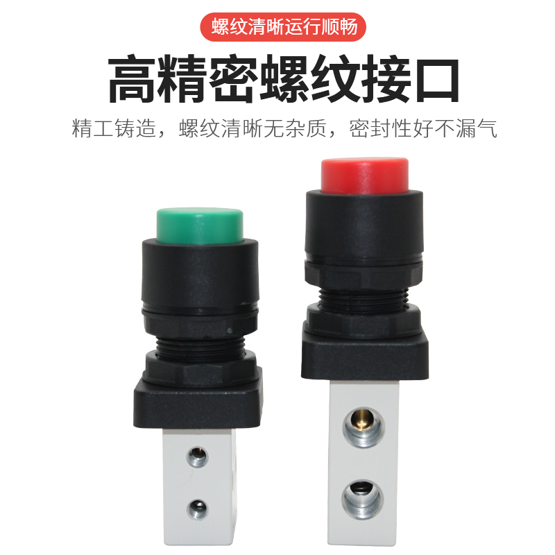 速发供应RTAC凸头按钮手动阀SPP-M5 SPP-06 SPP-08