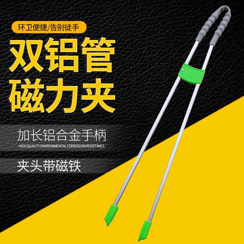 速发长物夹取柄家用夹子环卫鱼缸垃圾夹拾物火器钳取物器带磁性拉