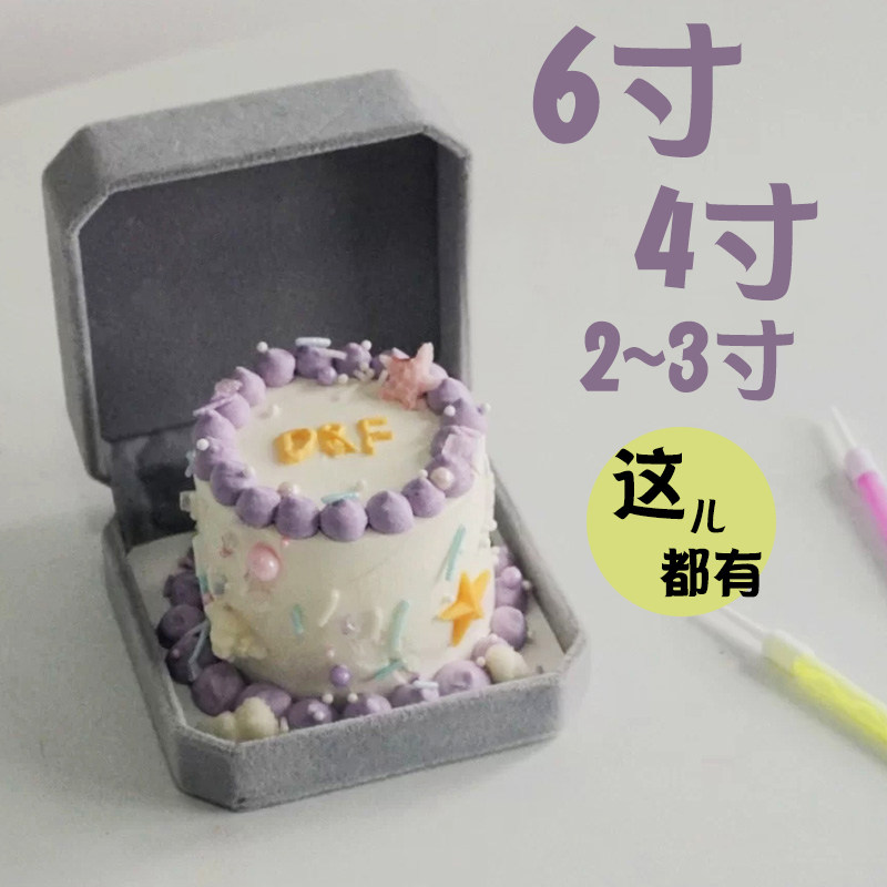 速发七白求婚表盒迷你夕蛋糕首饰盒复古蛋糕摆件装饰盒