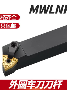 速发5控刀杆 外圆车刀5度MWLR2数25M08/2020K08机夹车刀杆车床刀