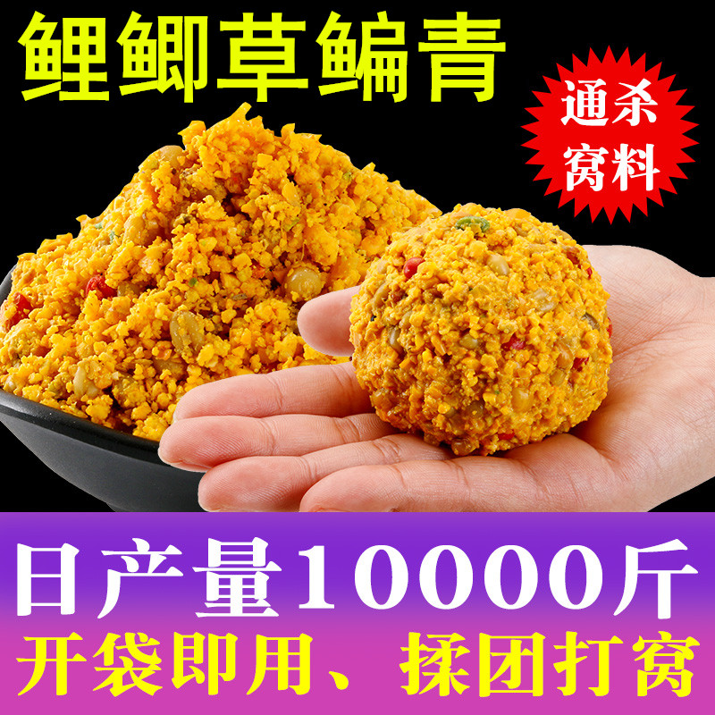 速发窝料打米窝发酵玉米底窝料野钓鱼坑酒米草鱼鲤黑红虫颗粒