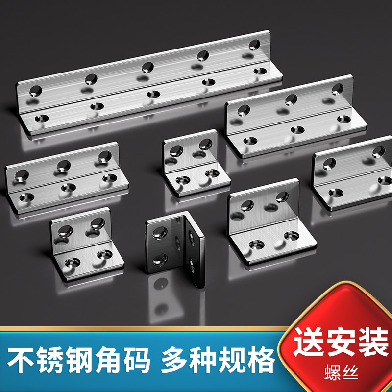 速发不锈钢角直0度码角固定器三角铁支架型接件片加固五金l连层板