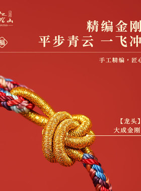 速发龙年本命年红绳男龙绳属龙兔牛羊狗小红绳太岁手链符