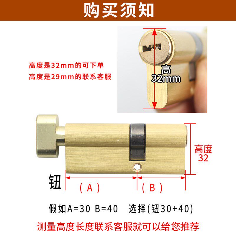 速发纯铜断桥铝门锁芯带旋钮塑钢门通用大70/60/0单头锁芯单开