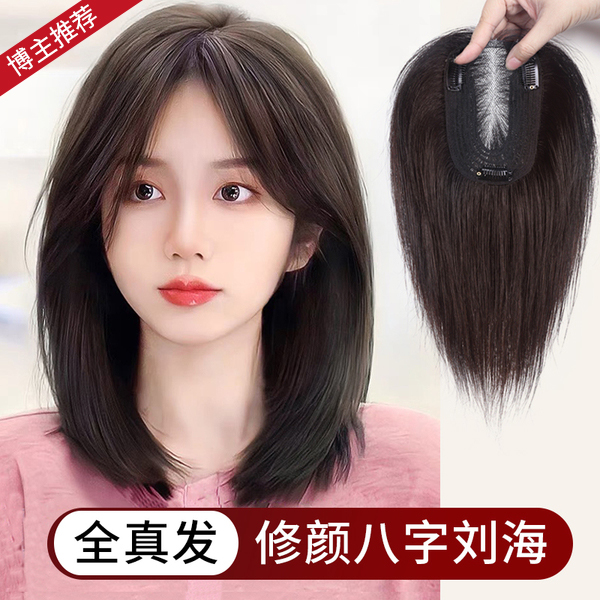 速发假顶片头顶蓬发量发片头发补发增松前额八字刘海假发片真发