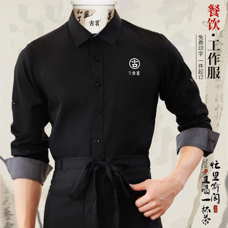 现货古茗同款工作服长袖衬衫定制印logo餐饮奶茶店咖啡师服务员工