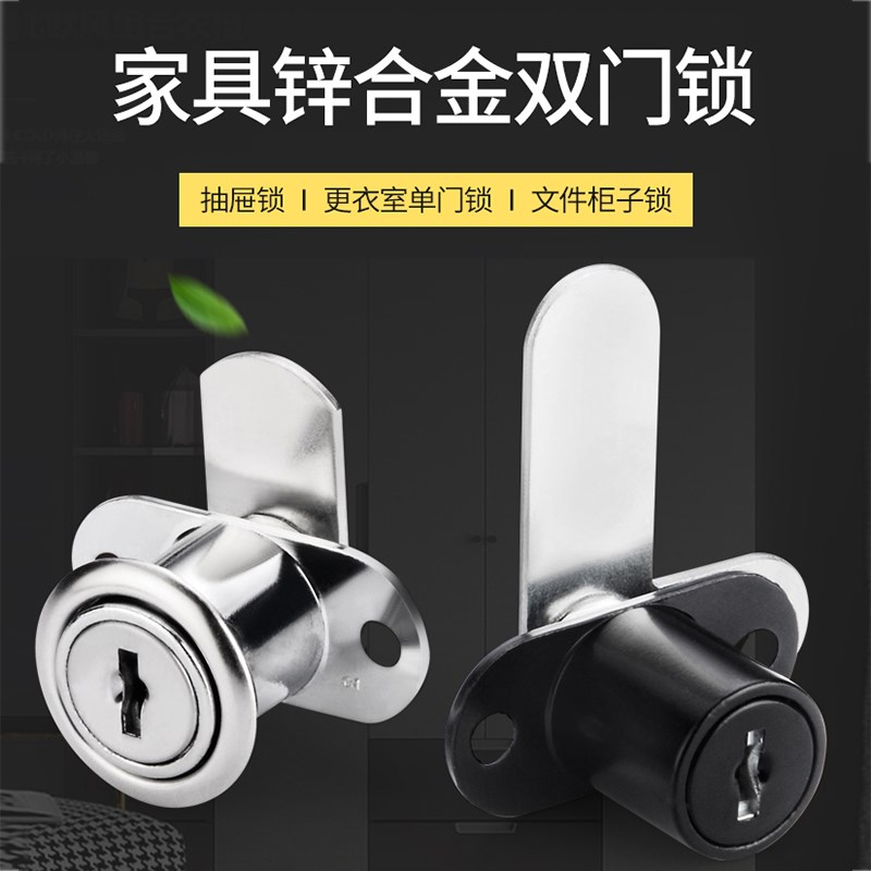 速发门锁转舌锁铁皮橱柜双门锁7字型家具锁文件柜锁信箱锁铁皮橱