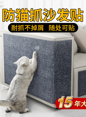 速发猫抓垫可裁剪沙发保护防猫爪墙床贴耐磨具掉逗屑猫自嗨玩不多