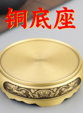 速发铜底座摆件 山水铜底座 文昌座芦葫香炉铜底塔 摆件底座