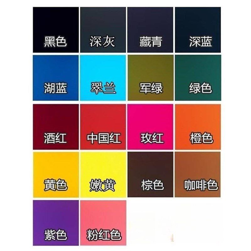 速发染料衣服专用不褪色纯棉旧衣服修复翻新染色剂牛仔衣裤改色固