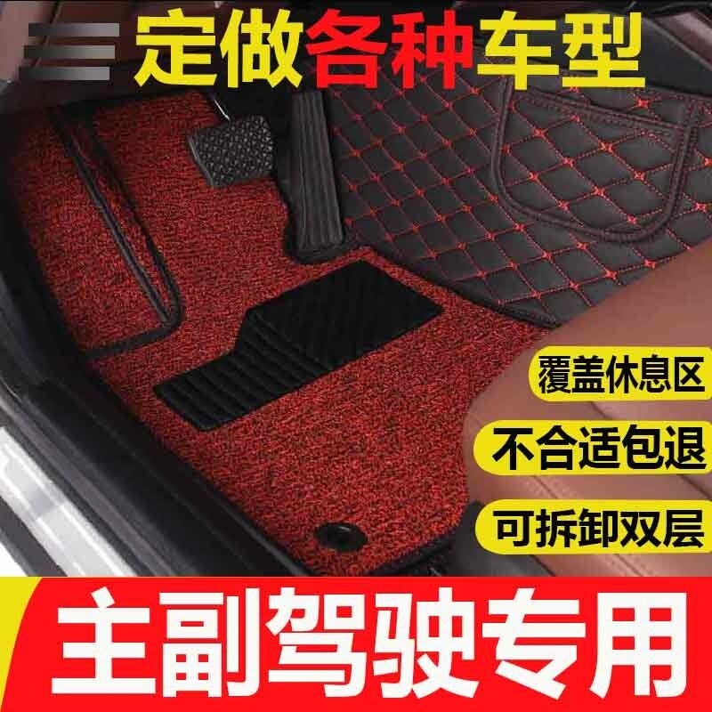 速发专用 于雪佛兰迈锐宝XL主驾驶汽车脚垫单片单个驾驶室位座丝