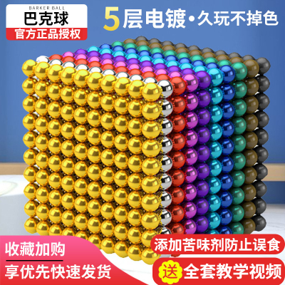 速发巴克球磁石球1000克便宜马颗八克磁铁球吸铁力减压益智