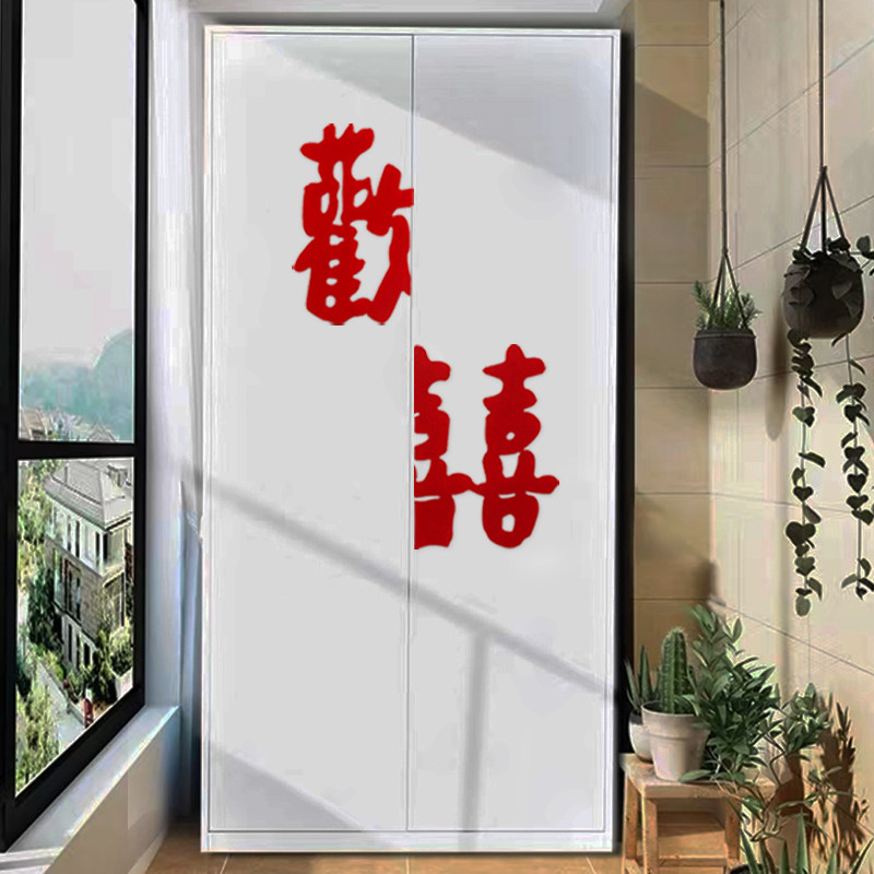 速发喜字贴结婚婚方布置墙贴婚门贴装饰双囍字窗户贴纸房庆用品