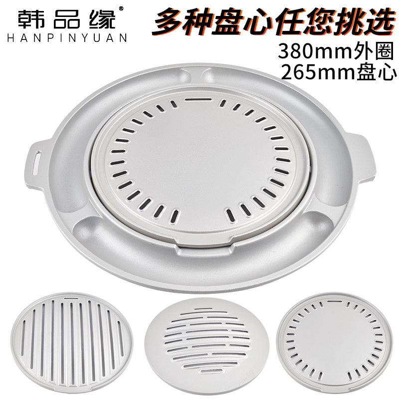 速发韩式鸡蛋肉烤盘碳烤炉烧烤盘煎厚加盘不粘烤糕篦子商用圆形煎
