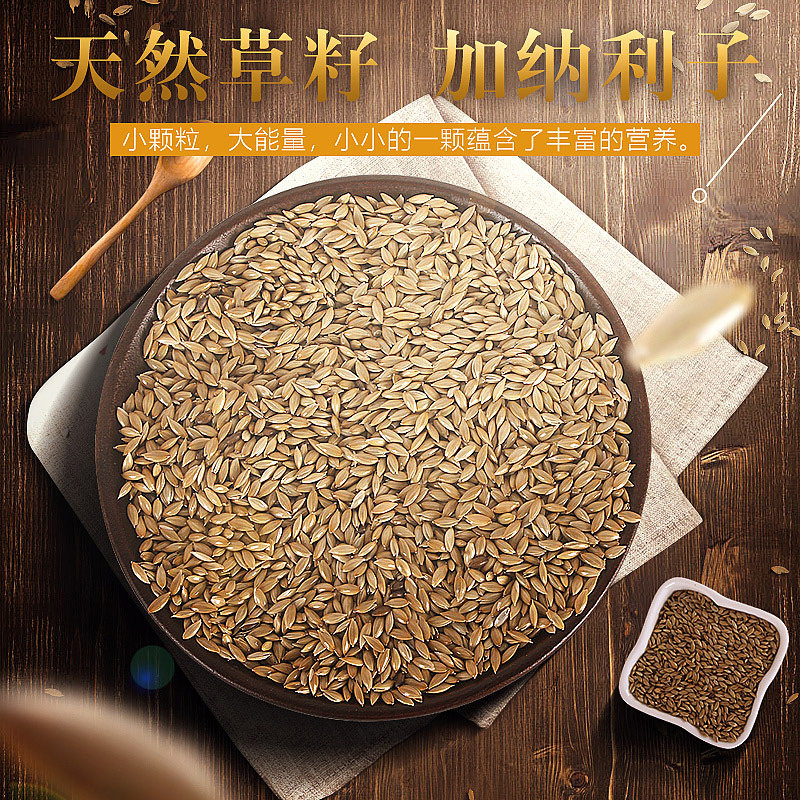 速发粟纳利子鸟食/油尖加/虎尖粟金丝雀芙蓉黄雀玄凤白皮鹦鹉鸟粮