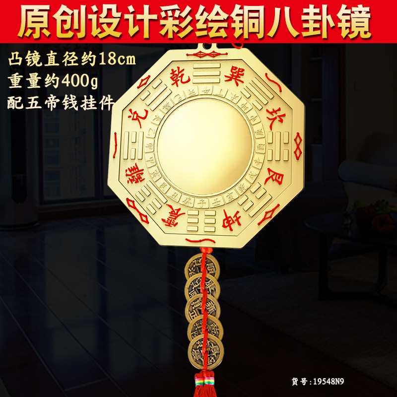 新款彩绘八卦镜凸镜铜家用门口挂件凸凹九M宫八卦平面铜镜子乔迁