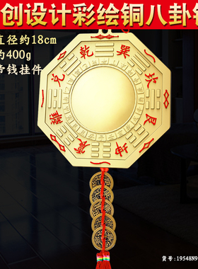 新款彩绘八卦镜凸镜铜家用门口挂件凸凹九M宫八卦平面铜镜子乔迁