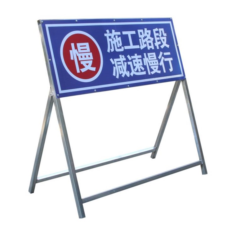 速发前方道路施工牌交通安全标志警示牌工程告示牌导向反光指示牌