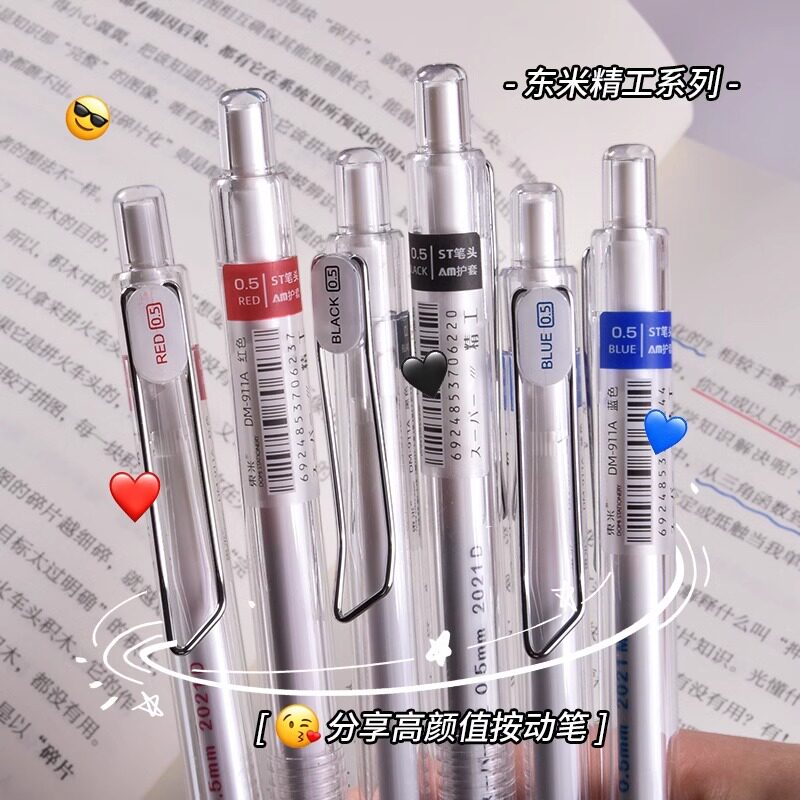 速发东米中性笔11A按动笔高颜值刷题笔0.5mm笔芯ST笔头按压式签字