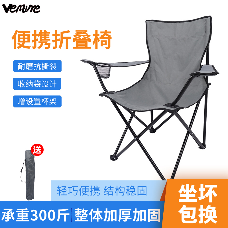 速发写外折叠椅便携超轻营鱼休闲沙滩露钓演员导演美术生户生马扎